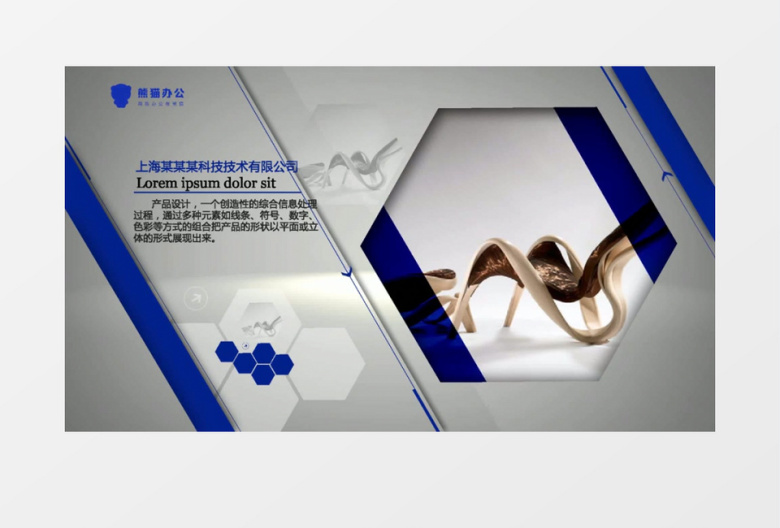公司介绍产品宣传图文展示AE视频模板