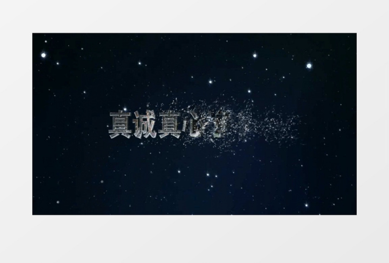 大气粒子生成金属文字企业年会晚会AE视频模板