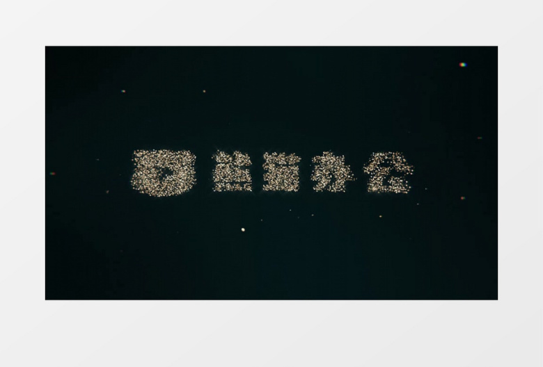 创意比特币汇聚文字Logo动画AE视频模板