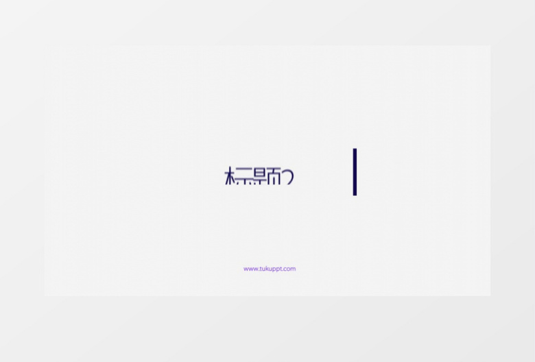 15款时尚有趣的文字遮罩动画标题