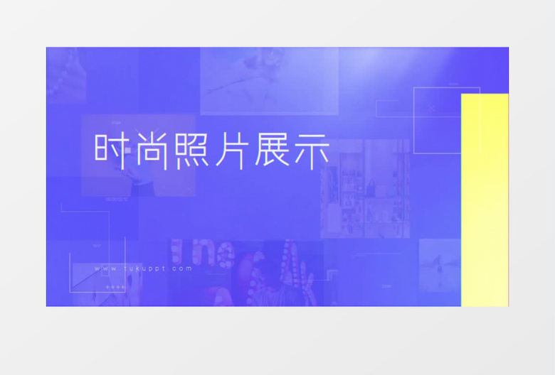  时尚动感照片视频介绍展示片头AE视频模板