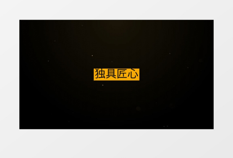 创意动感文字介绍快闪片头AE视频模板