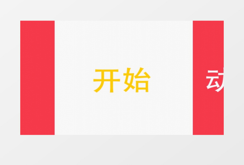 动感文字快闪标题AE视频模板