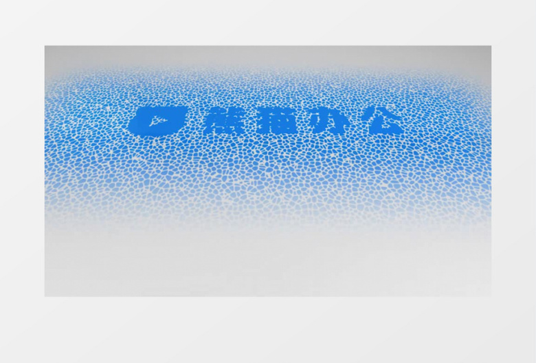 三维标志制作模版LOGO演绎ae模版
