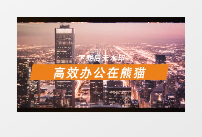 节奏感城市片头旅游宣传ae模板