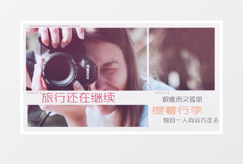 大气旅行相册图片展示ae视频模板