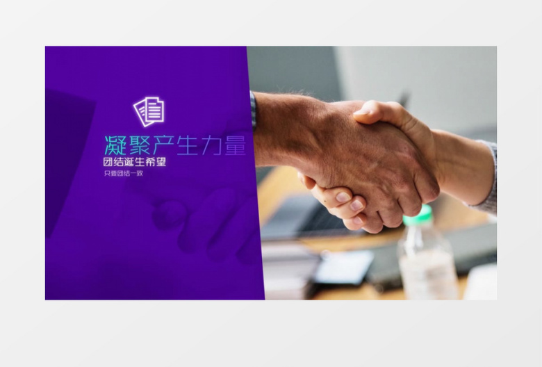清新大气企业办公图片展示ae视频模板