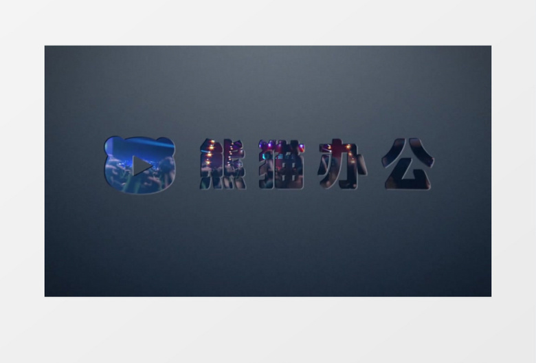 大气创意遮罩logo入场展示ae视频模板