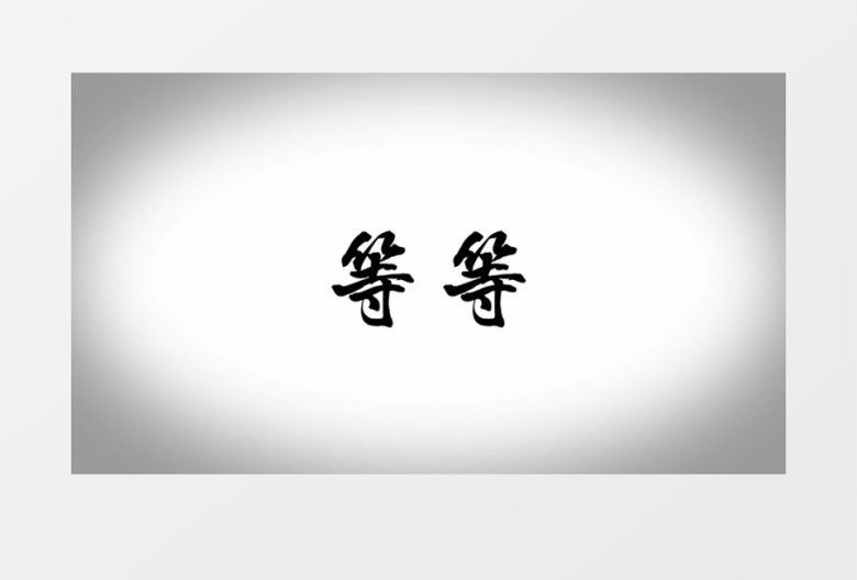 黑白动感快闪文字展示AE视频模板