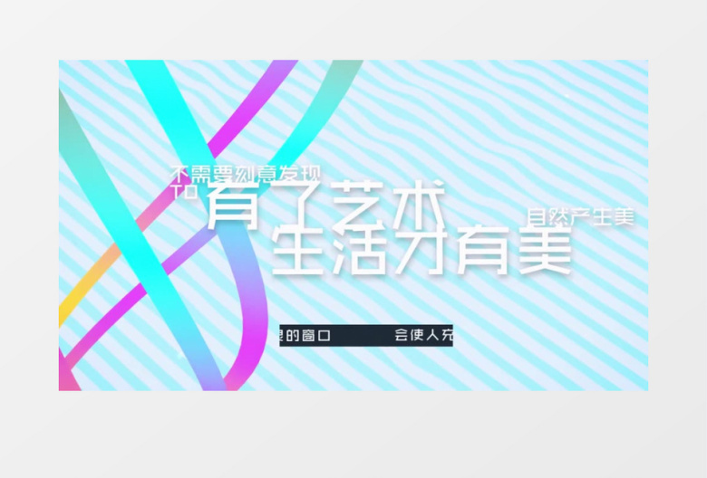 色彩艳丽艺术风格文字标题展示ae视频模板