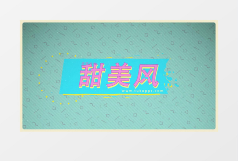 创意个性图形MG动画片头ae模板