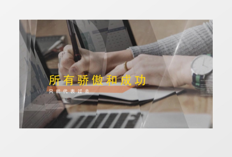 企业年会大气幻灯片图片展示开场ae模板