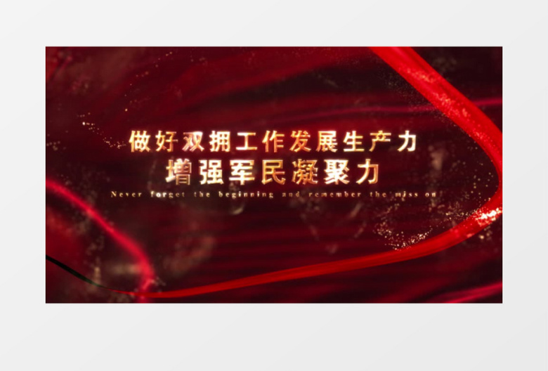 大气震撼党政中国梦金色文字宣传片头AE模板