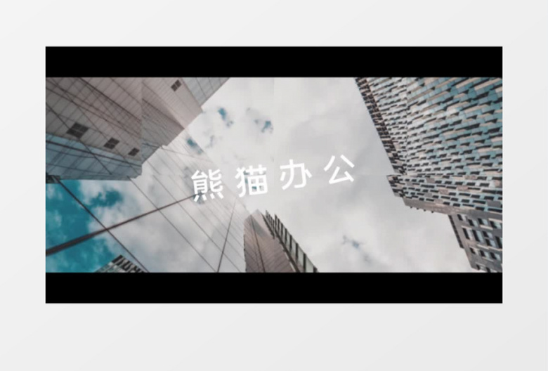 大气简洁图片快闪切换效果展示片头