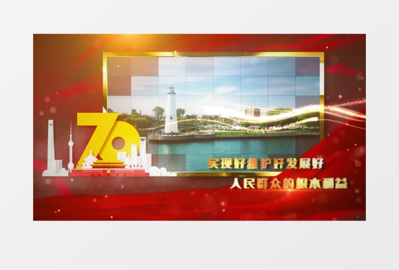 大气金色粒子建国70周年我和我的祖国图文片头片尾AE模板