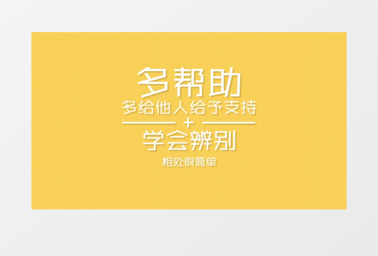 清新纯文字动画mg展示ae视频模板