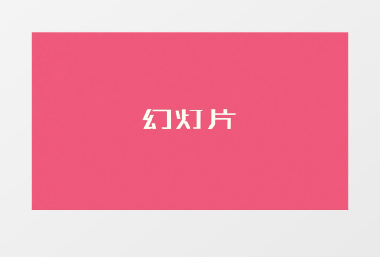 动感快闪图片文字排版片头AE模板