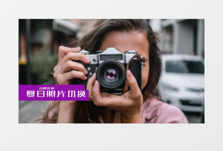 动感夏日照片切换快闪片头ae模板