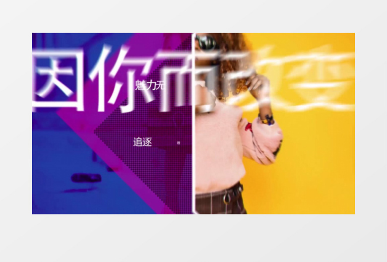 时尚潮流快节奏展示ae视频模板