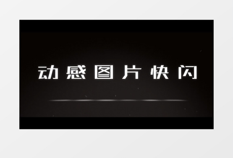 节奏感视差效果片头ae模板