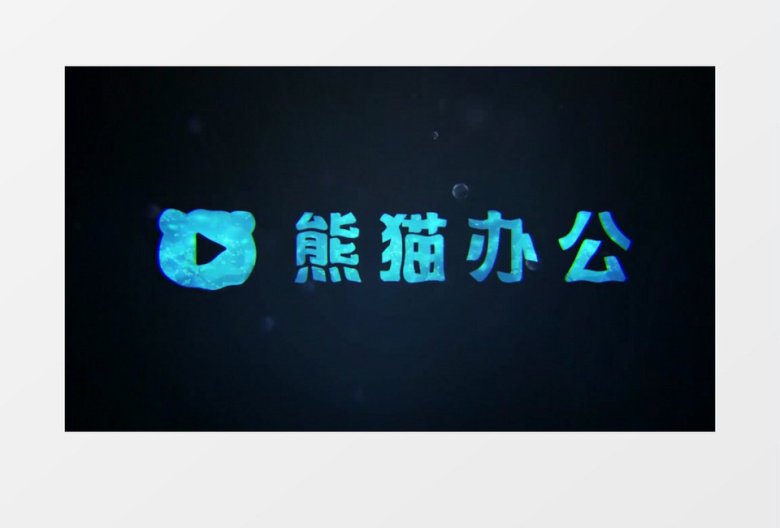 简约水花溅开标志LOGO展示AE视频模板