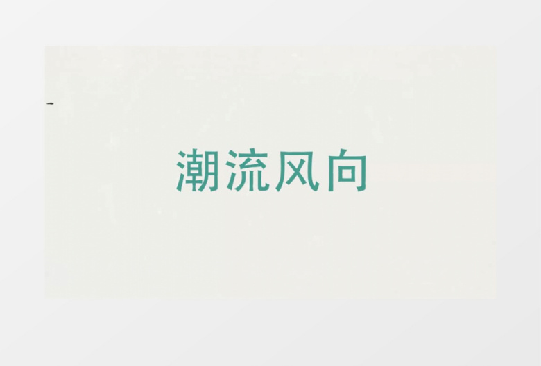 快节奏快闪文字片头ae视频模板