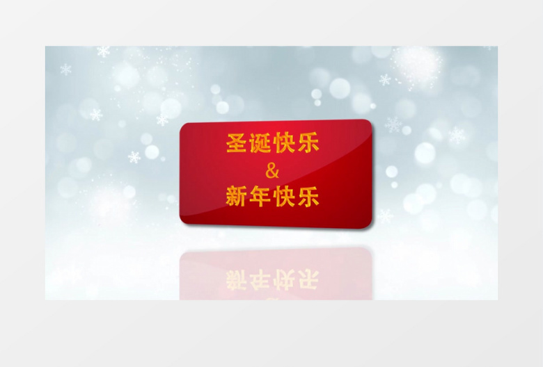 多图汇聚圣诞节日标题展示ae视频模板