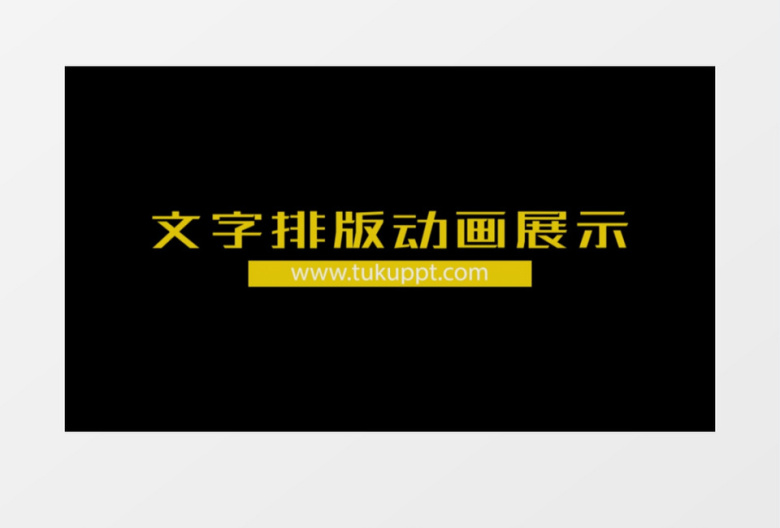 大气活泼迷你文字标题字幕条动画展示ae模板