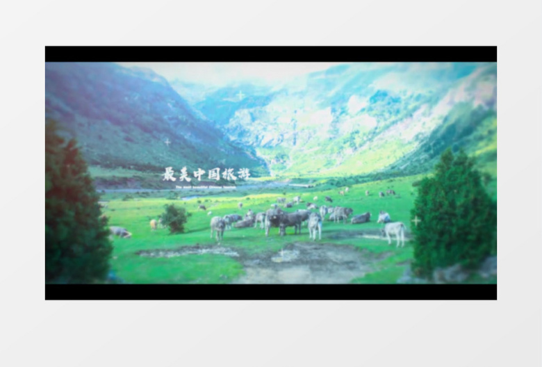 曲线深度穿越视频幻灯片展示ae模板