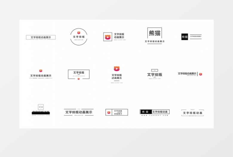 简洁企业logo标题排版字幕条动画展示ae模板