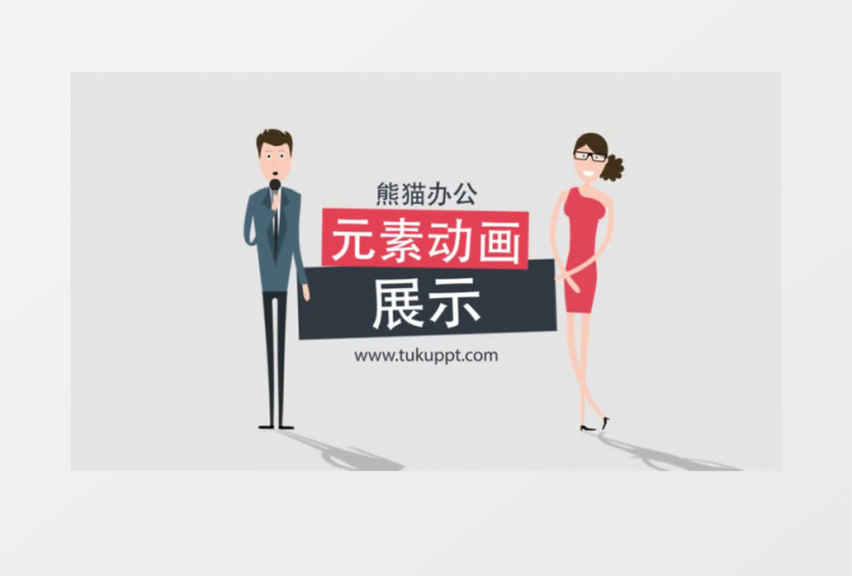 卡通MG角色阐述动画包装ae模板