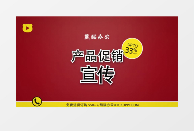 简洁时尚产品促销宣传片ae模板