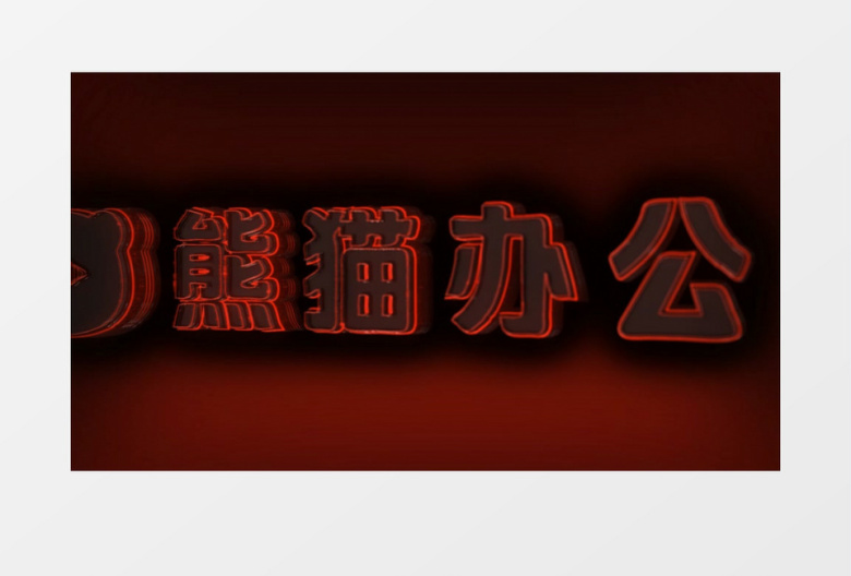 大气三维霓虹灯Logo文字动画AE视频模板