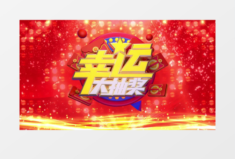 喜庆红色幸运大抽奖背景视频ae模板