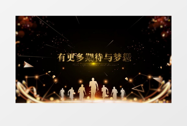 大气年会片头开场字幕AE模版