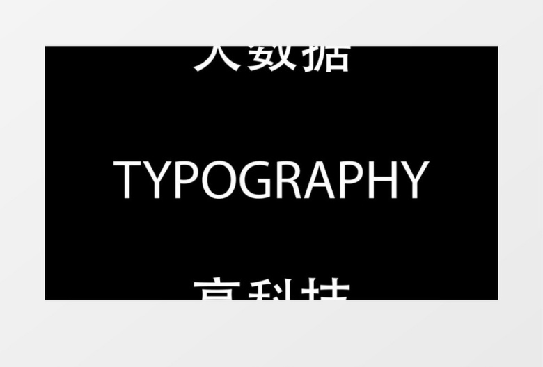 粗文字快闪标题片头ae视频模板