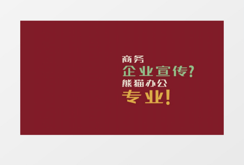 大气简洁文字标题展示ae模板