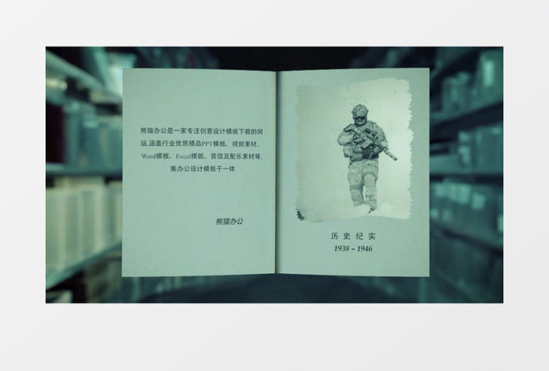 3D复古历史事件展示模板AE模板