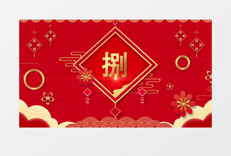红色大气中国风年会开场10秒倒计时视频素材