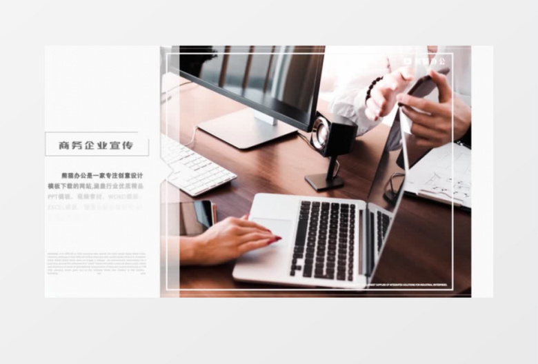 简洁时尚商务宣传片ae模板
