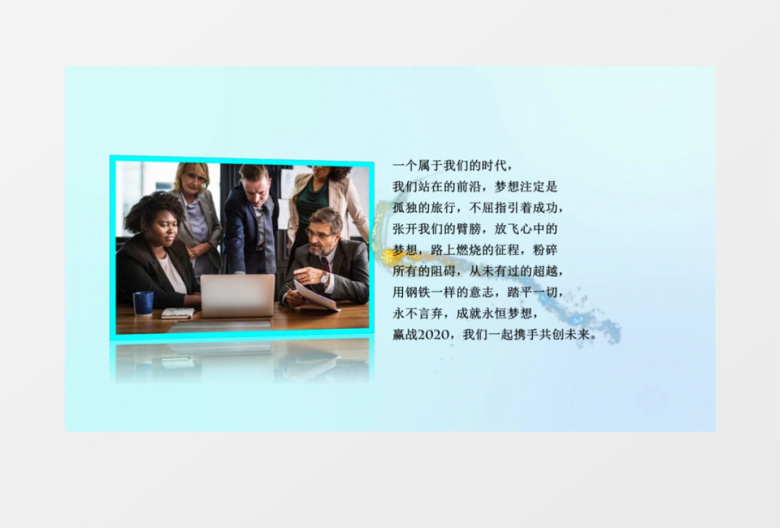 企业商务宣传片会声会影模板