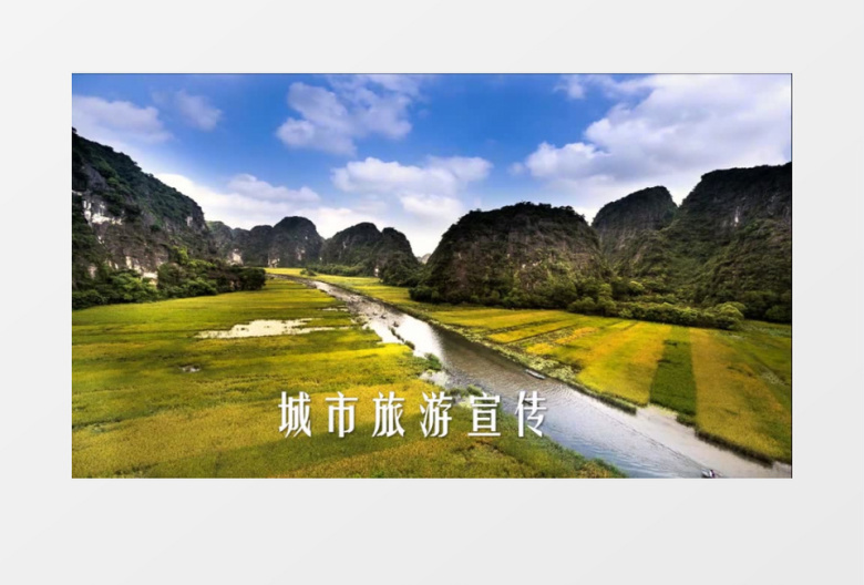 大气城市旅游宣传片展示会声会影模板