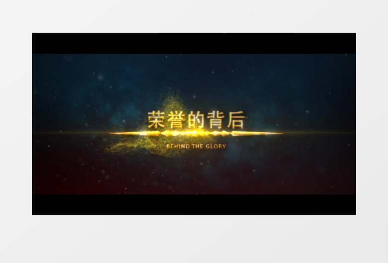 史诗动作预告片片头企业年会开场视频AE模板