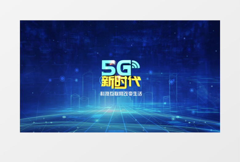 4K光线穿梭展示5G新时代片头AE模版