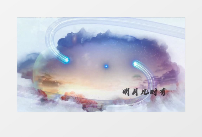 水墨中国风中秋节晚会会声会影模板