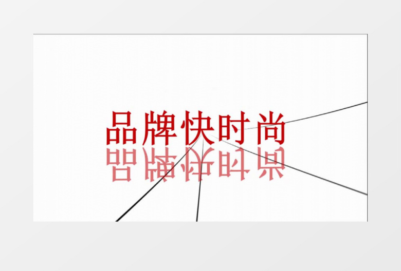 动感时尚宣传片展示会声会影模板