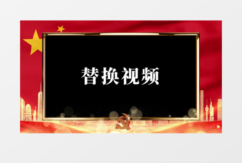 大气金属边框党政遮罩视频AE模板