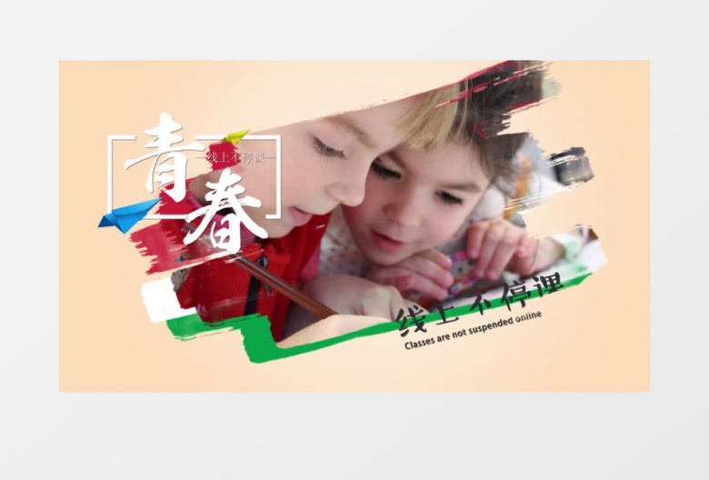 活泼校园风格图文宣传AE模板