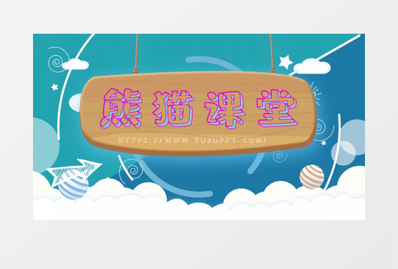 在线教育网络课堂AE模板