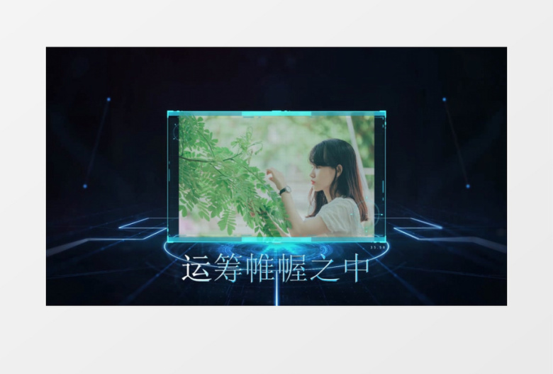 网上教育课堂宣传会声会影模板